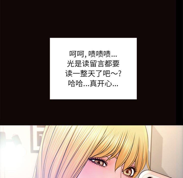 《网红吴妍智》漫画 第5话