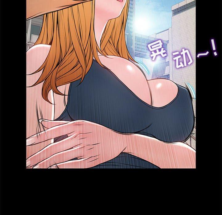 《网红吴妍智》漫画 第5话
