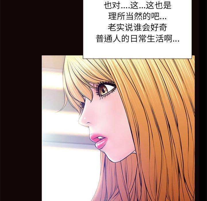 《网红吴妍智》漫画 第5话