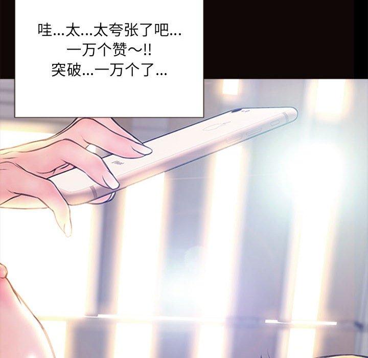 《网红吴妍智》漫画 第5话