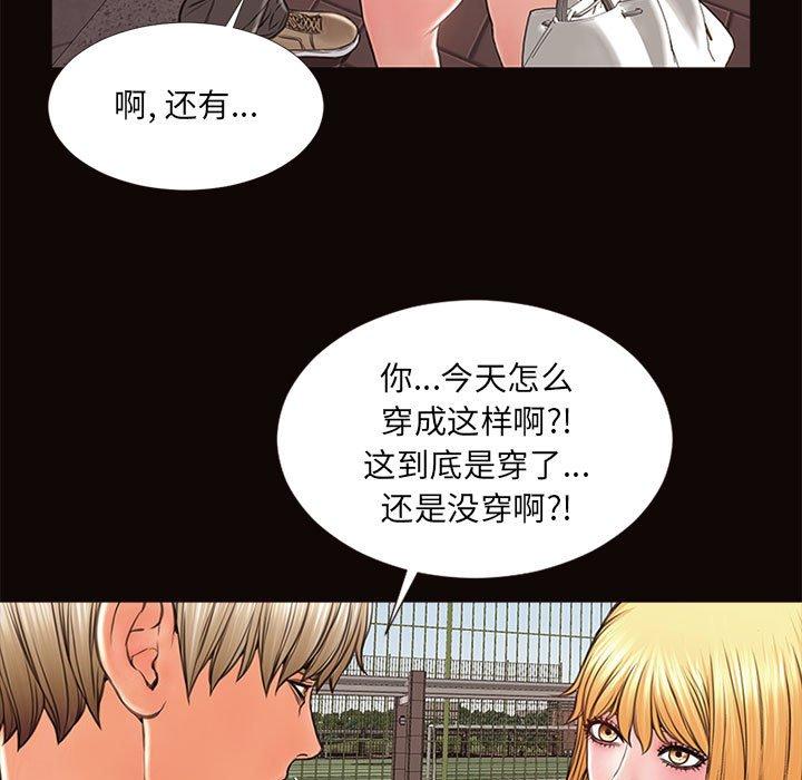《网红吴妍智》漫画 第5话