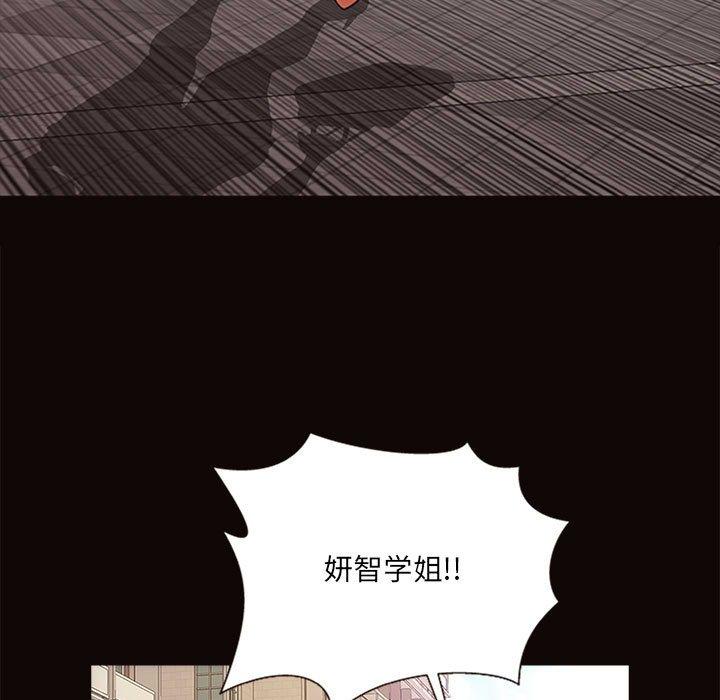 《网红吴妍智》漫画 第5话