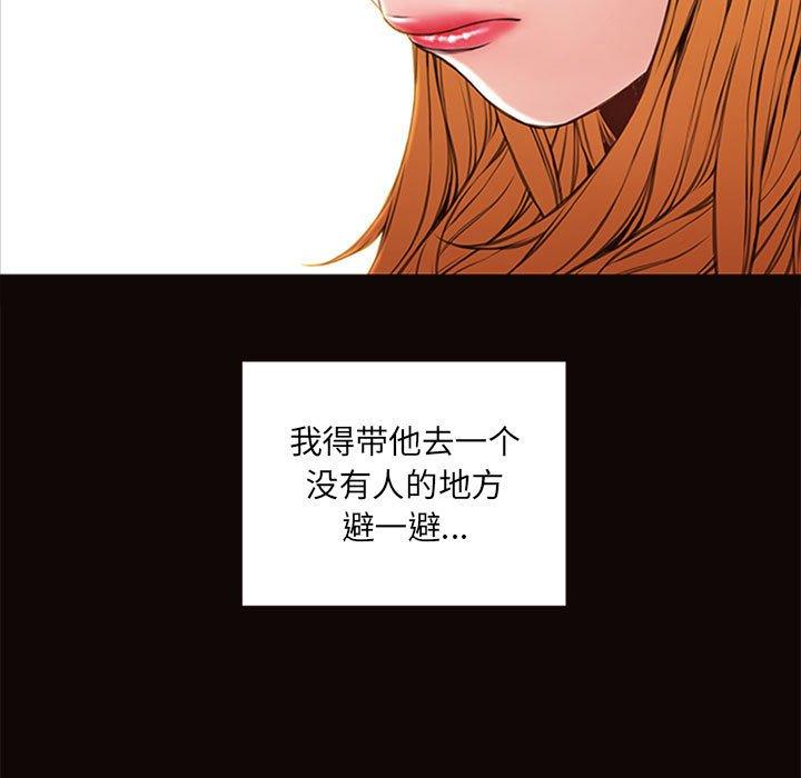 《网红吴妍智》漫画 第5话