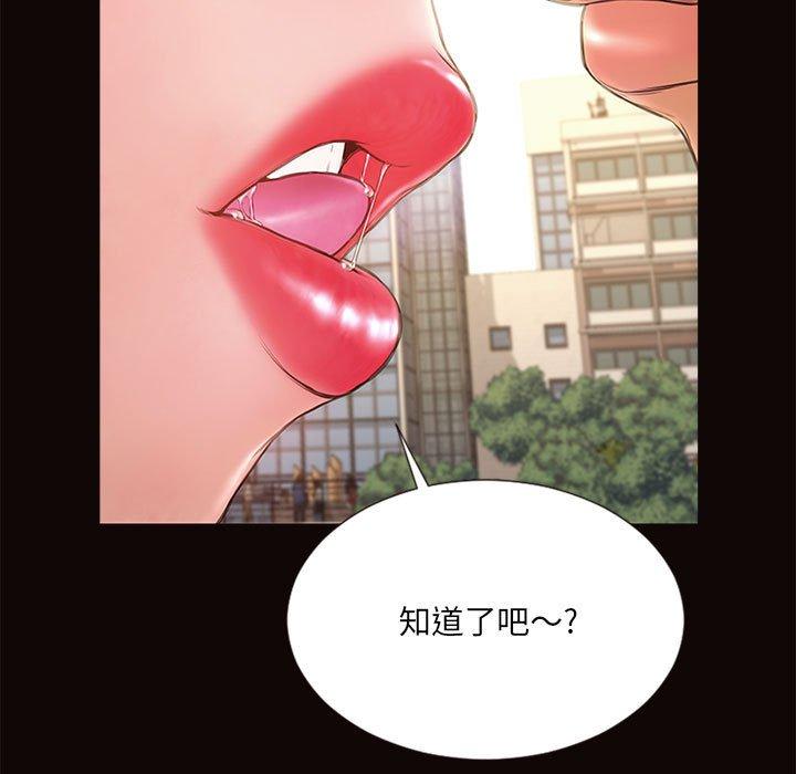 《网红吴妍智》漫画 第5话