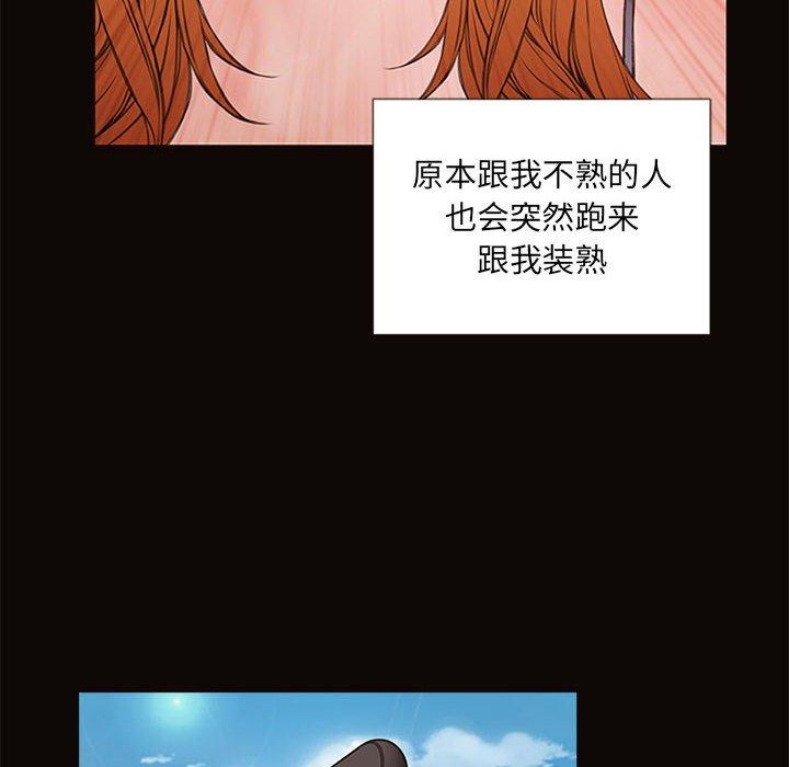 《网红吴妍智》漫画 第5话