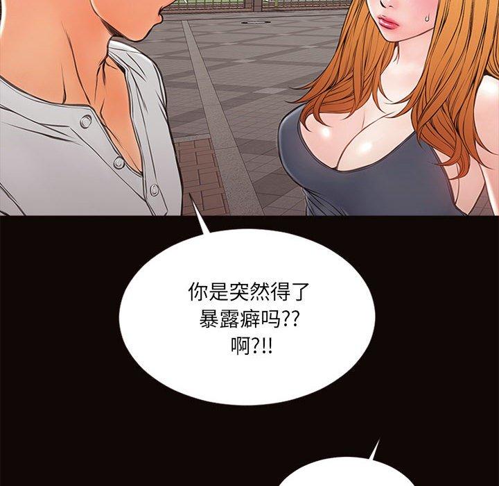 《网红吴妍智》漫画 第5话