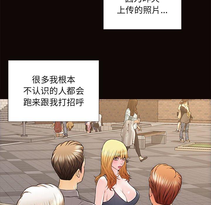 《网红吴妍智》漫画 第5话