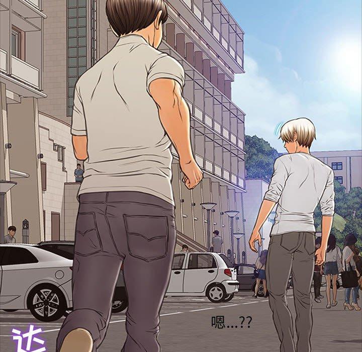 《网红吴妍智》漫画 第6话