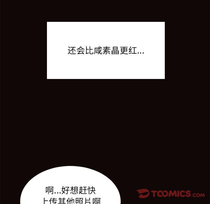 《网红吴妍智》漫画 第6话