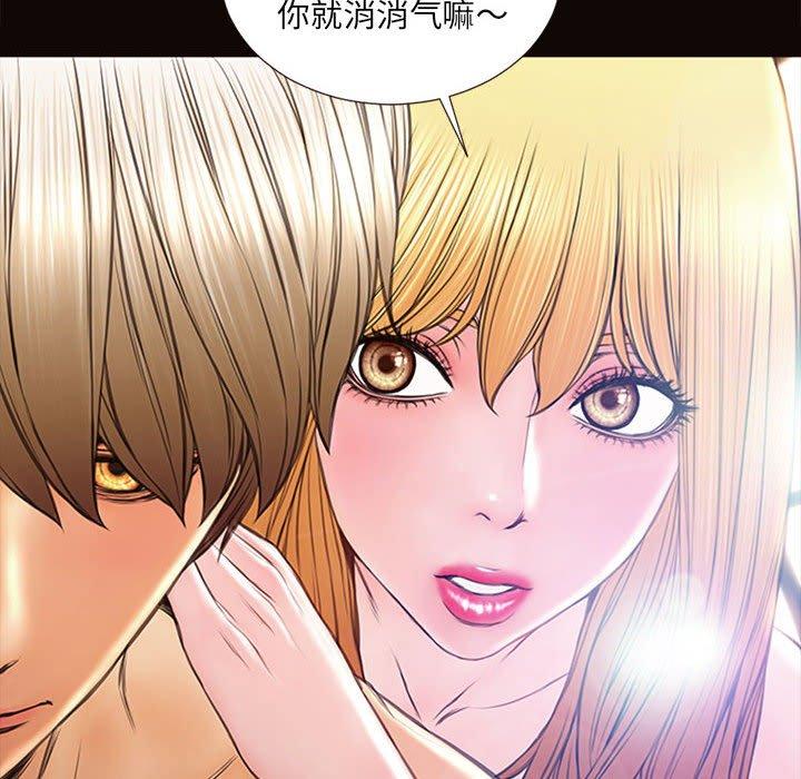 《网红吴妍智》漫画 第6话