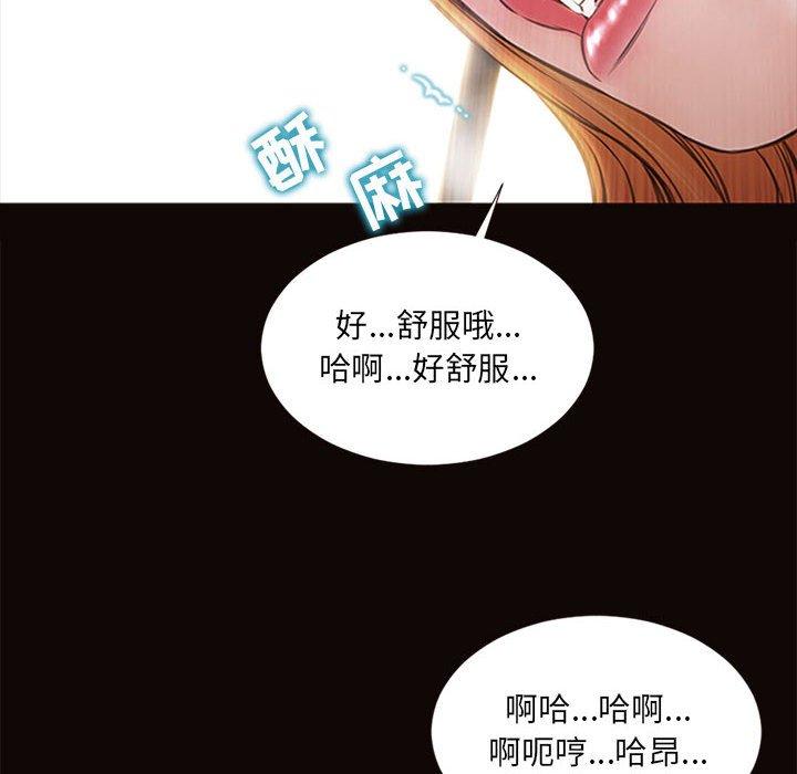 《网红吴妍智》漫画 第6话