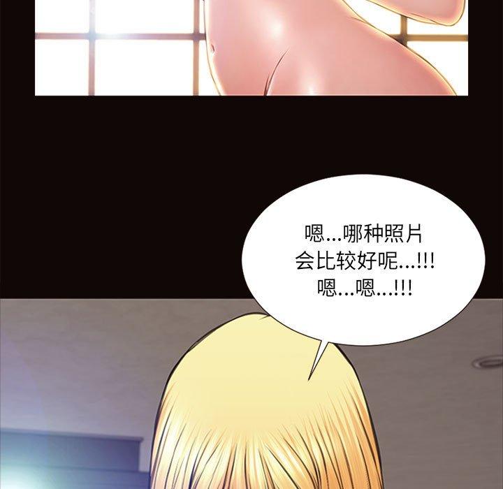 《网红吴妍智》漫画 第6话