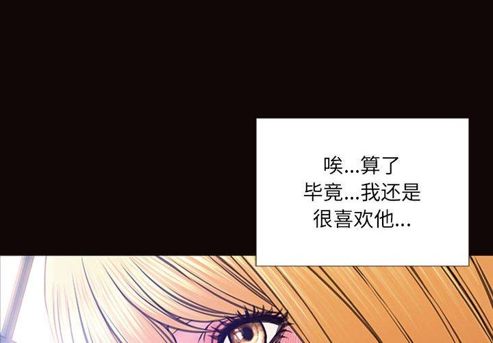 《网红吴妍智》漫画 第6话