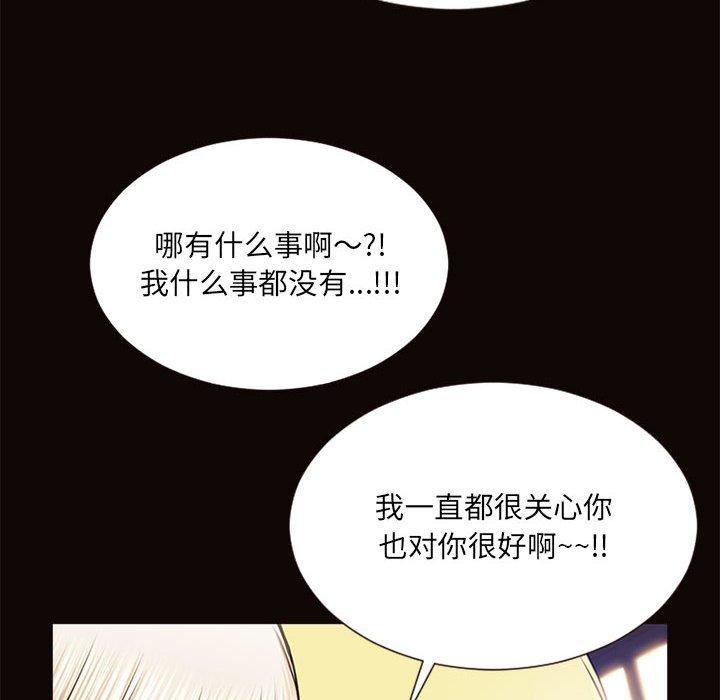 《网红吴妍智》漫画 第6话