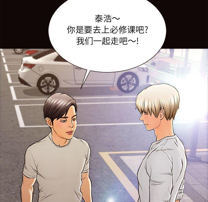 《网红吴妍智》漫画 第6话