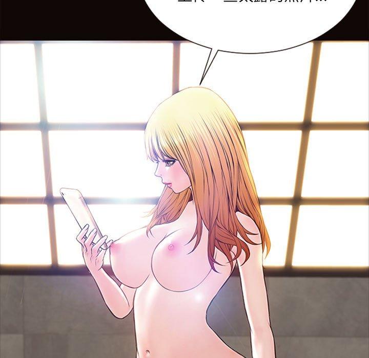 《网红吴妍智》漫画 第6话