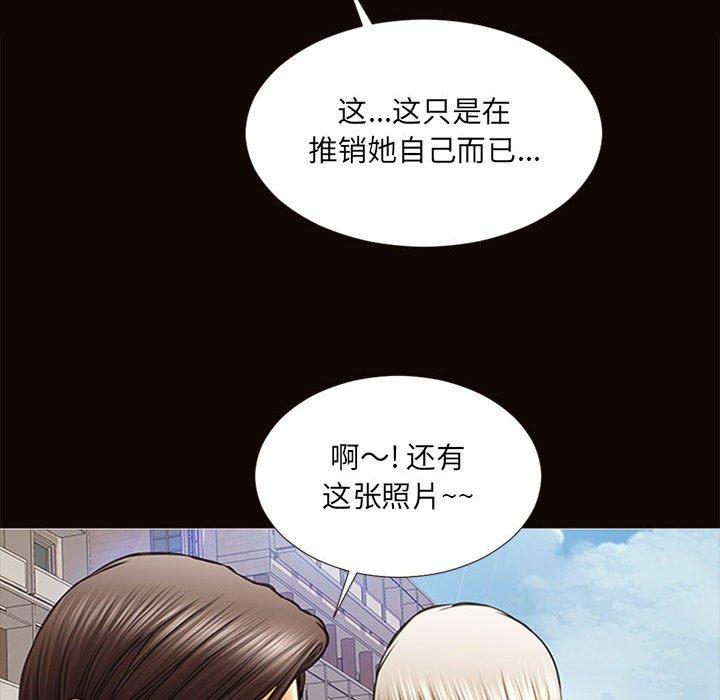 《网红吴妍智》漫画 第6话