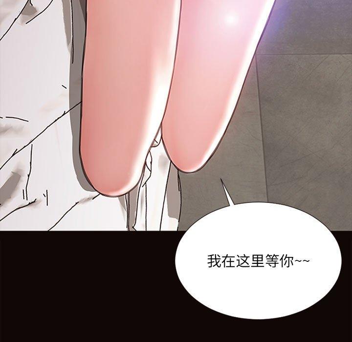 《网红吴妍智》漫画 第6话