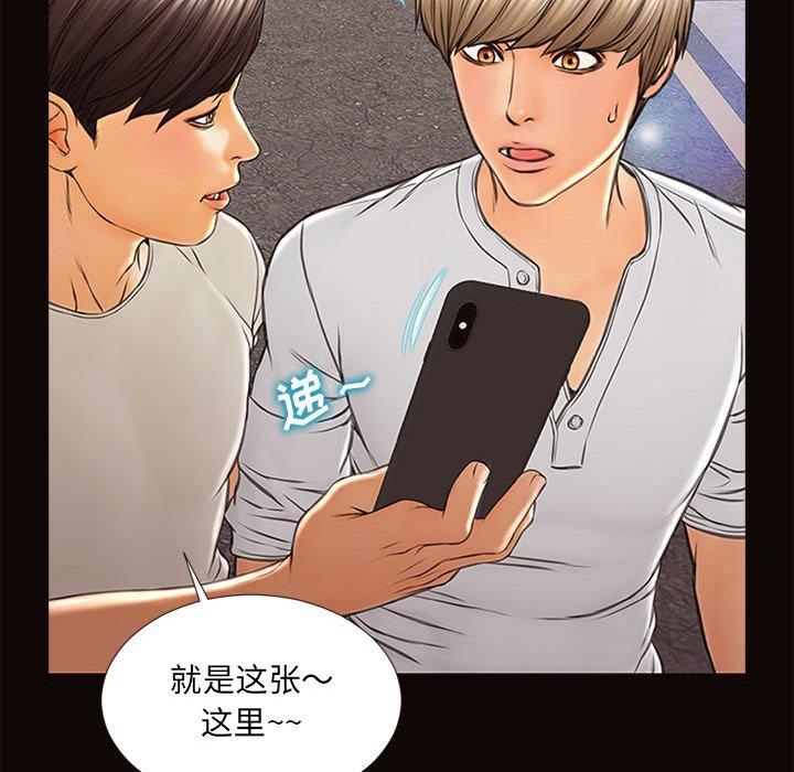 《网红吴妍智》漫画 第6话