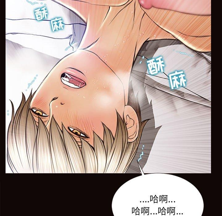 《网红吴妍智》漫画 第6话