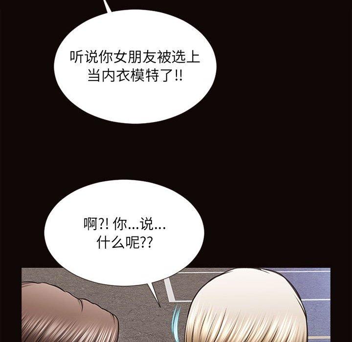 《网红吴妍智》漫画 第6话
