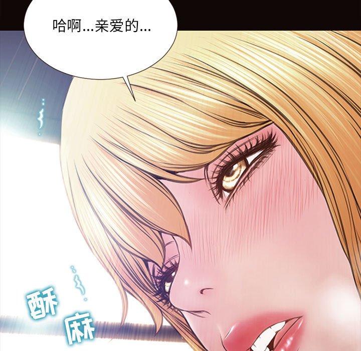 《网红吴妍智》漫画 第6话