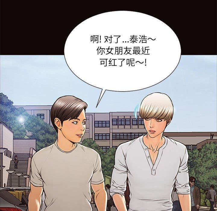 《网红吴妍智》漫画 第6话