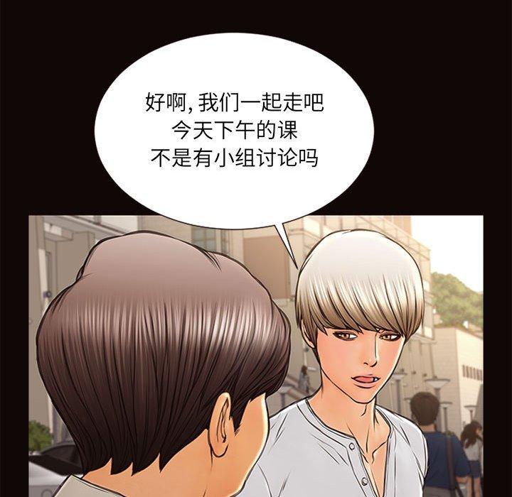 《网红吴妍智》漫画 第6话