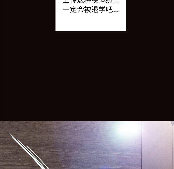 《网红吴妍智》漫画 第6话