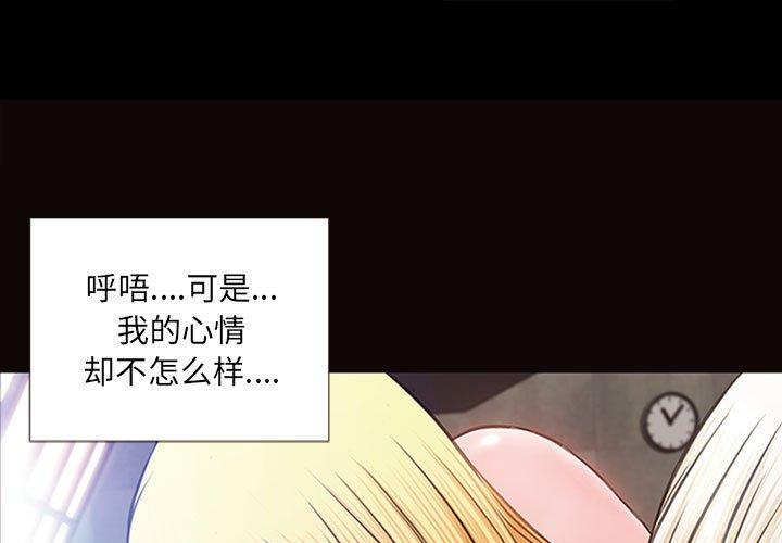 《网红吴妍智》漫画 第6话