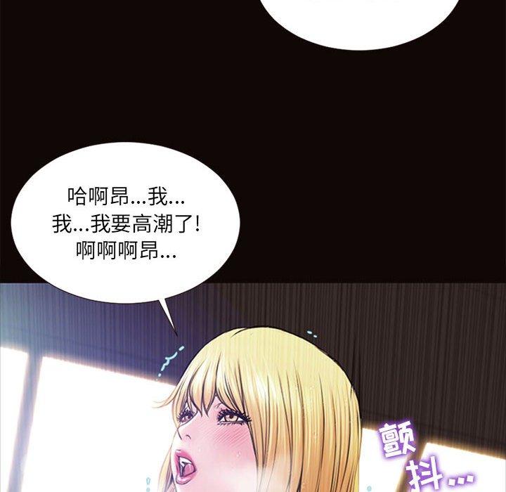 《网红吴妍智》漫画 第6话