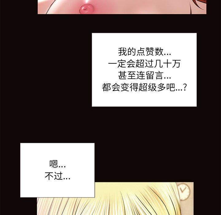 《网红吴妍智》漫画 第6话