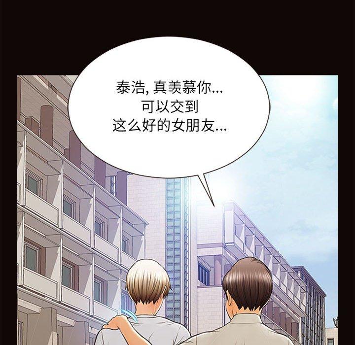 《网红吴妍智》漫画 第6话