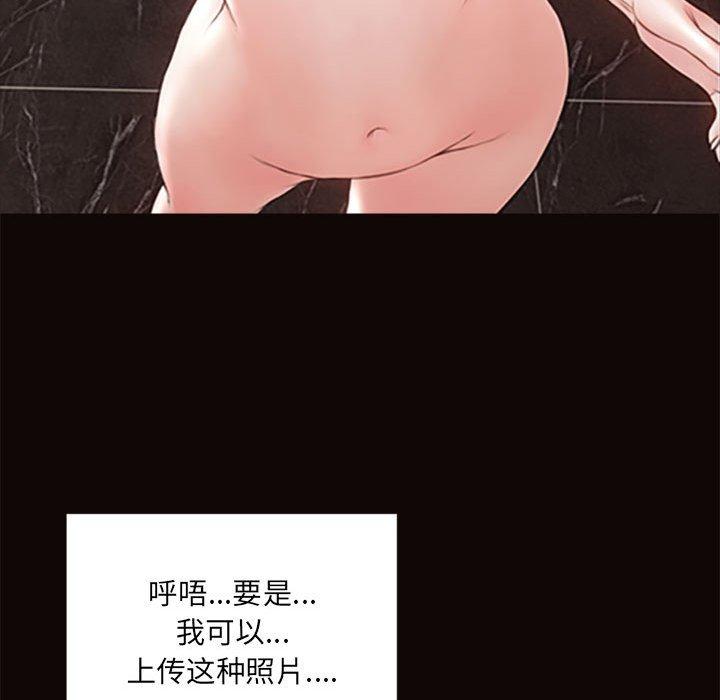 《网红吴妍智》漫画 第6话
