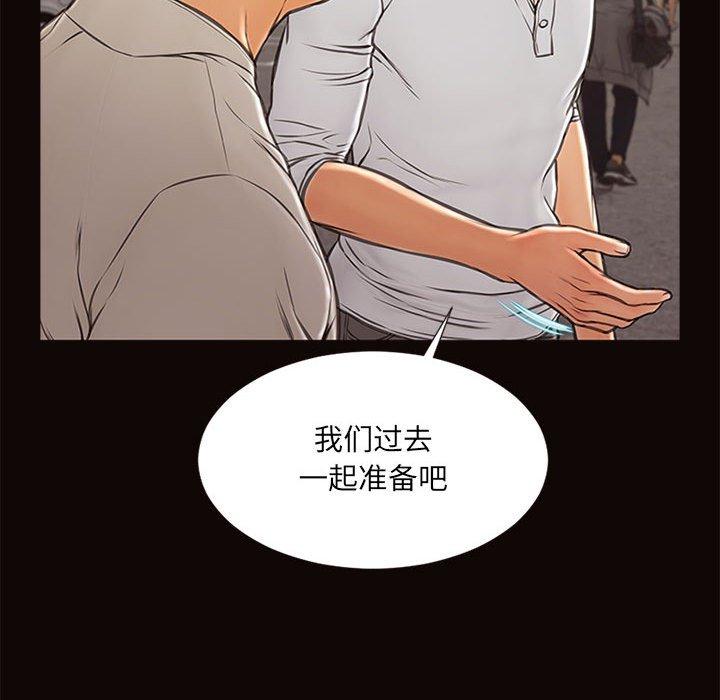 《网红吴妍智》漫画 第6话