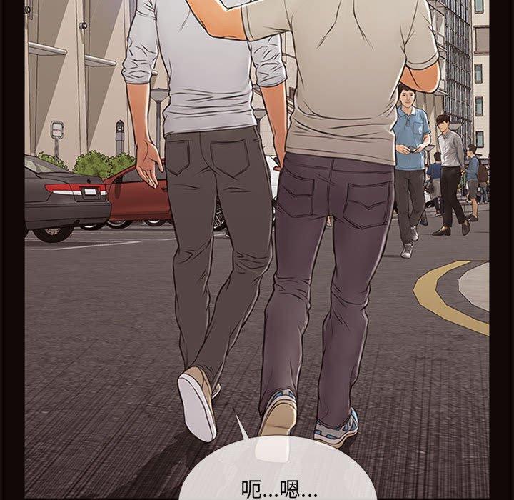 《网红吴妍智》漫画 第6话