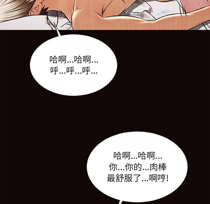 《网红吴妍智》漫画 第6话