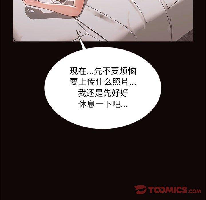 《网红吴妍智》漫画 第6话