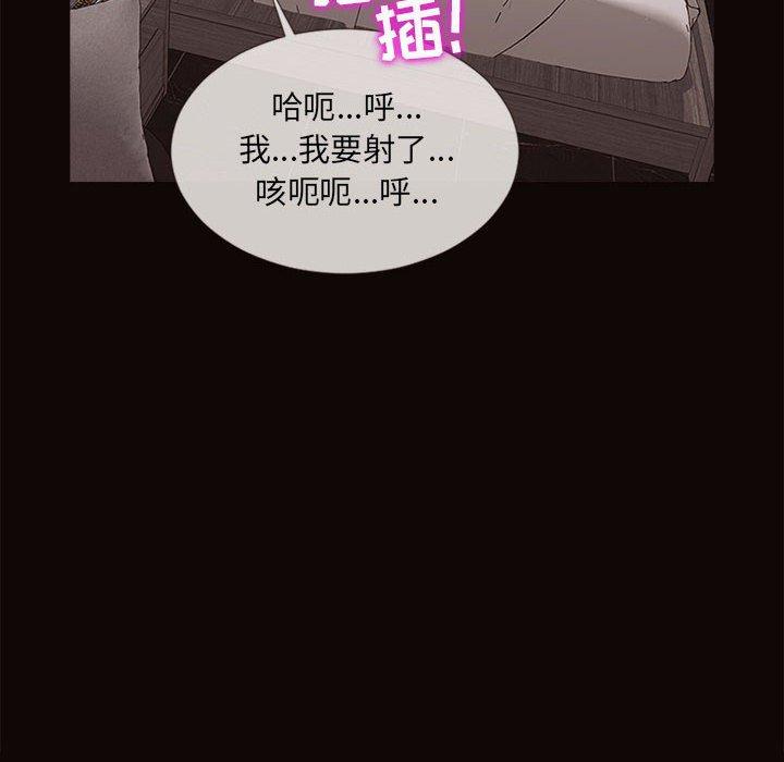 《网红吴妍智》漫画 第6话