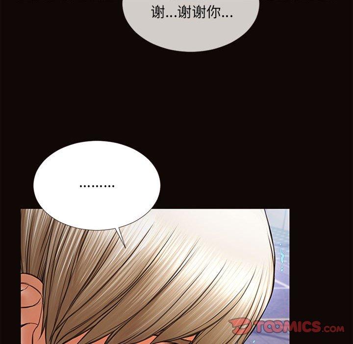 《网红吴妍智》漫画 第6话