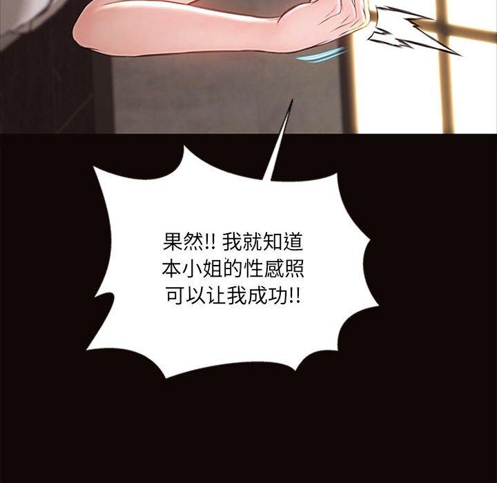 《网红吴妍智》漫画 第6话