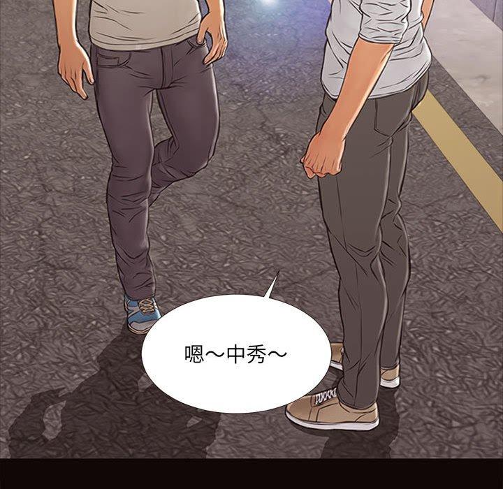 《网红吴妍智》漫画 第6话