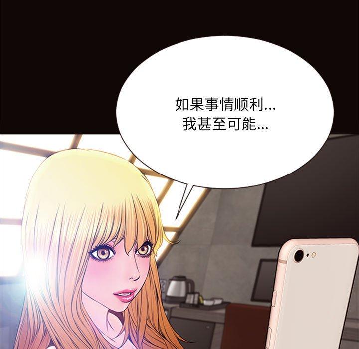 《网红吴妍智》漫画 第6话