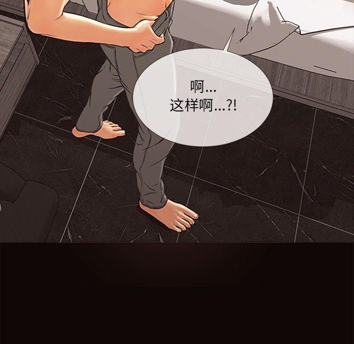 《网红吴妍智》漫画 第6话