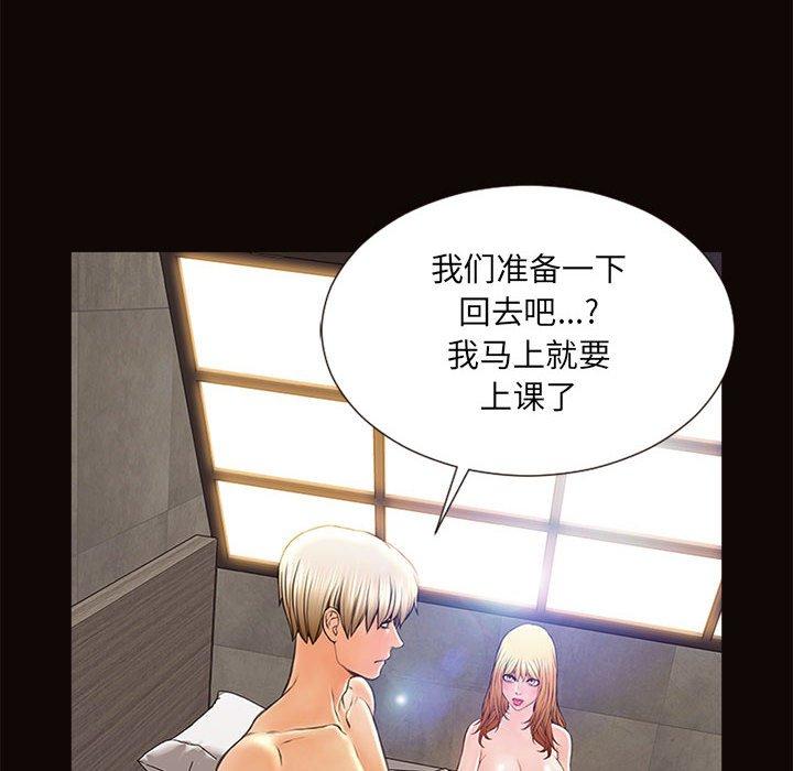 《网红吴妍智》漫画 第6话