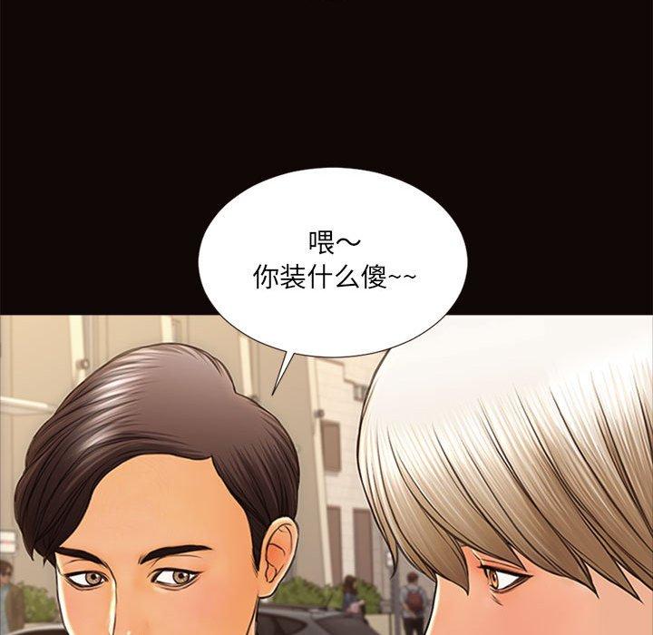 《网红吴妍智》漫画 第6话