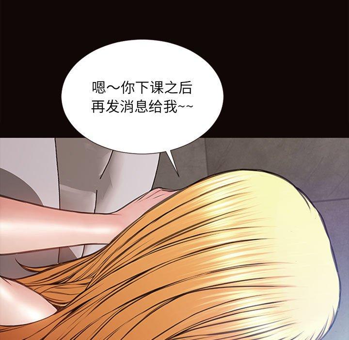 《网红吴妍智》漫画 第6话