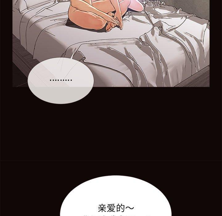 《网红吴妍智》漫画 第6话