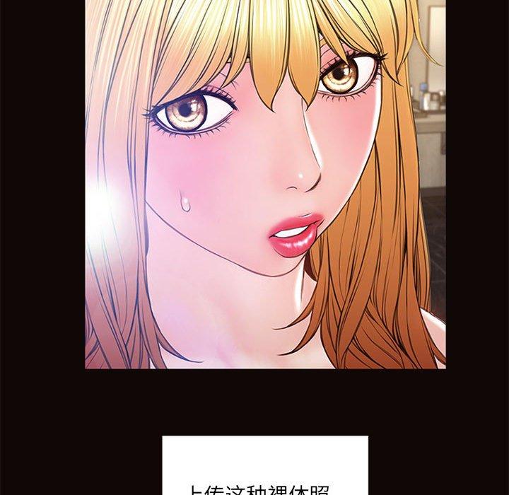《网红吴妍智》漫画 第6话