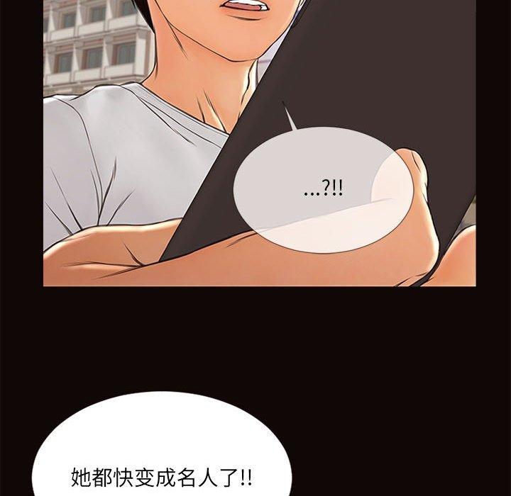 《网红吴妍智》漫画 第6话